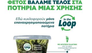 Tέλος τα ποτήρια μιας χρήσης στο ΕΚΟ Ράλλυ Ακρόπολης