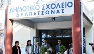 Στον αγιασμό στο 2ο Δημοτικό Σχολείο Δραπετσώνας ο Κυρ. Μητσοτάκης