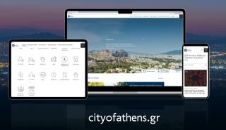 Πώς θα γίνει η Αθήνα «έξυπνη» ψηφιακά πόλη – Τα συστήματα και η συνδρομή του RRF