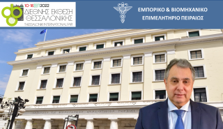ΕΒΕΠ: Υπόμνημα για ένα «διπλό πακέτο 6+6 διαδοχικών μέτρων» στη φετινή ΔΕΘ