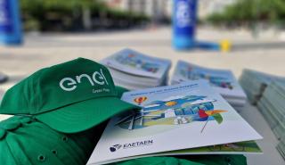 Η ανακοίνωση της Enel για το deal με τη ΔΕΗ: Θετική επίδραση €1,7 δισ. στον δανεισμό