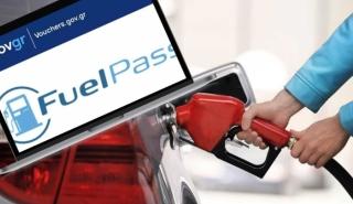 Fuel Pass 2: Περίπου 3 εκατ. Έλληνες υπέβαλλαν αίτηση