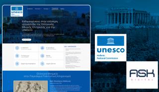 Τη νέα ιστοσελίδα της UNESCO GREECE δημιούργησε η ASK Digital