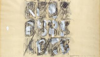 «Φως Αρνητικό Θετικό» από την Χρύσα στο Μουσείο Άλεξ Μυλωνά