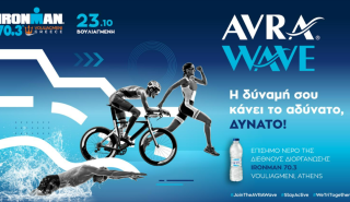 Φυσικό Μεταλλικό Νερό ΑΥΡΑ: Δίπλα στους υπεραθλητές του τριάθλου IRONMAN® 70.3