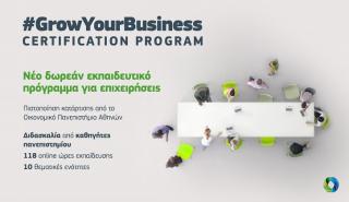 GrowYourBusiness: Νέο δωρεάν εκπαιδευτικό πρόγραμμα για επιχειρήσεις, με πιστοποιητικό κατάρτισης από το ΟΠΑ