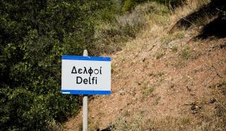 Στους Δελφούς για το 11ο Οικονομικό Φόρουμ ο Β. Ντομπρόβσκις και ακόμα 4 Επίτροποι της Κομισιόν