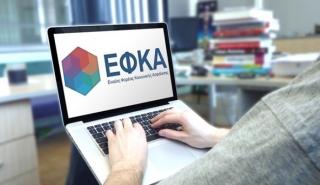 e-ΕΦΚΑ: Σε λειτουργία η πλατφόρμα για την επιλογή ασφαλιστικής κατηγορίας για το 2024