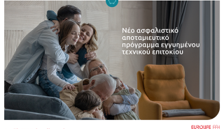 Νέο ασφαλιστικό αποταμιευτικό πρόγραμμα εγγυημένου τεχνικού επιτοκίου από τη Eurolife FFH
