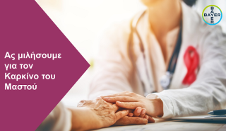 Η Bayer Ελλάς δημιουργεί ενημερωτική ιστοσελίδα αφιερωμένη στον Καρκίνο του Μαστού