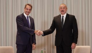 Μητσοτάκης- Αλίεφ: Κομβικός ο ρόλος της Ελλάδας στην ενεργειακή ασφάλεια και τροφοδοσία των Βαλκανίων και της Ευρώπης