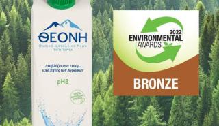 Φυσικό Μεταλλικό Νερό ΘΕΟΝΗ: Διάκριση στα Environmental Αwards 2022 για την χάρτινη συσκευασία του