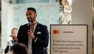 «Βεγγέρα στη Σμύρνη»: Πρεμιέρα για το pop up εστιατόριο που δημιούργησαν η Mastercard και ο Γαστρονόμος