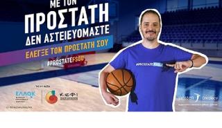 «Με τον προστάτη δεν αστειευόμαστε»: Νέα εκστρατεία ενημέρωσης και ευαισθητοποίησης από τη Janssen Ελλάδος