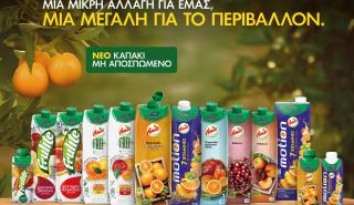 Coca Cola: Υιοθετεί τα μη αποσπώμενα καπάκια σε όλες τις συσκευασίες της