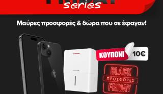 Η Black Friday του eshop My market επιστρέφει και μοιράζει iPhone 14 σε 8 τυχερούς καταναλωτές!