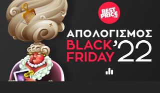 Black Friday 2022: Τι αγόρασαν οι e-καταναλωτές στην Ελλάδα
