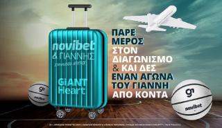 Πάρε μέρος στο διαγωνισμό* του GiANT Heart by Novibet και διεκδίκησε ένα ταξίδι στο Milwaukee