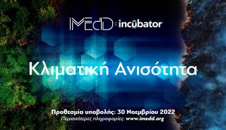 H Κλιματική Ανισότητα στο επίκεντρο από το iMEdD με τη στήριξη του Ιδρύματος Σταύρος Νιάρχος