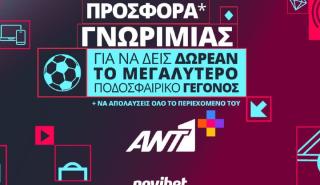 Συνεργασία Novibet με AΝΤ1+ για το κορυφαίο ποδοσφαιρικό γεγονός