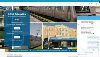 Σε πιλοτική λειτουργία ο ψηφιακός «βοηθός» του ΟΑΣΑ