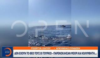 Τούρκοι παρενόχλησαν Παραολυμπιονίκη κολυμβητή που εκπλήρωνε το τάμα του ανοικτά της Ρόδου