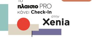 Πλαίσιο PRO: η τελευταία λέξη της τεχνολογίας στην πρώτη γραμμή του επιχειρείν