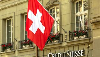 Credit Suisse: Προς μείωση των μπόνους για τους υπαλλήλους έως και 50%
