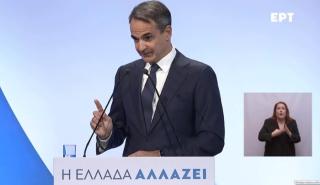 Μητσοτάκης: Δεν θα επιτρέψω σε καμία κομματική ή ιδιωτική σκοπιμότητα να απειλήσει τη σταθερότητα της χώρας
