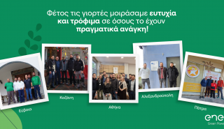 Enel Green Power Hellas: Μία, ακόμη, εθελοντική πρωτοβουλία από τους εργαζομένους της, με επίκεντρο τις ευάλωτες κοινωνικές ομάδες