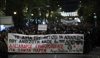 Αλέξανδρος Γρηγορόπουλος: Σε εξέλιξη η πορεία στο κέντρο της Αθήνας για τα 14 χρόνια από τη δολοφονία