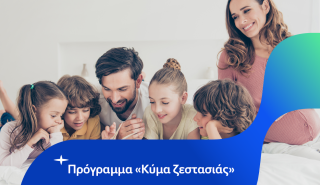 HELLENiQ ENERGY: Μεγάλη συμμετοχή δικαιούχων στο πρόγραμμα «Κύμα Ζεστασιάς»