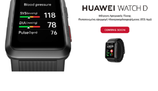HUAWEI WATCH D: Έρχεται το πραγματικό smartwatch πιεσόμετρο από τη Huawei