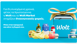 Εορταστική πρωτοβουλία για καλό σκοπό από Wolt & Wolt Market για 2η συνεχόμενη χρονιά