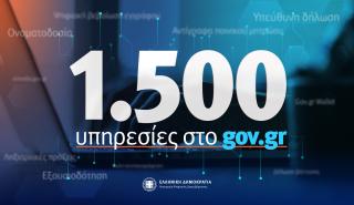 Πιερρακάκης: Ξεπεράσαμε τις 1.500 υπηρεσίες στο gov.gr