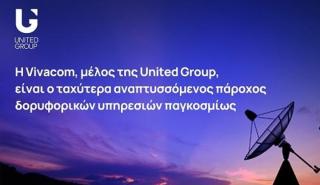 Η Vivacom, μέλος της United Group, είναι ο ταχύτερα αναπτυσσόμενος πάροχος δορυφορικών υπηρεσιών παγκοσμίως