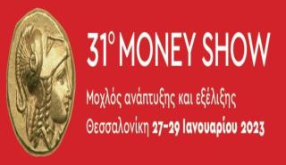 Money Show 2023: Εντός του Φεβρουαρίου αναμένεται να ξεκινήσει η απονομή του μακεδονικού σήματος στις πρώτες επιχειρήσεις