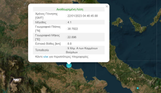 Σεισμός 4,1 Ρίχτερ κοντά στα Καμένα Βούρλα