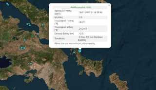 Σεισμός 3,3 Ρίχτερ στην Εύβοια