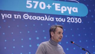 Μητσοτάκης από τη Θεσσαλία: Έχουμε σχέδιο 8ετίας - Σκεφτείτε πόσα περισσότερα μπορούμε να κάνουμε