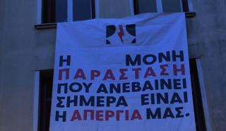 Συμβολική κατάληψη του υπ. Πολιτισμού από καλλιτέχνες