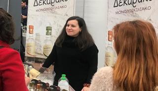 Αρώματα και συναισθήματα μετέφερε το Δεκαράκι στην έκθεση «Ελληνικό Απόσταγμα»