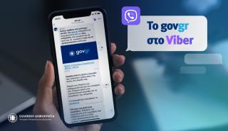 Το gov.gr διαθέσιμο τώρα και στο Viber