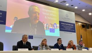Ημερίδα της Εθνικής Πλατφόρμας Διαβούλευσης και Διαλόγου για θέματα Ρομά