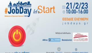 #JobDay Μαθητείας & Πρακτικής Άσκησης, Let’s Start 21 Φεβρουαρίου 2023, 10:00-16:00