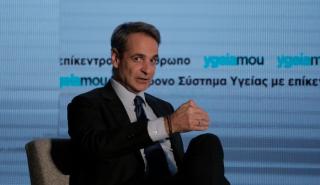 Μητσοτάκης: Σε μια τετραετία μπορούμε να έχουμε ένα νέο, διαφορετικό ΕΣΥ