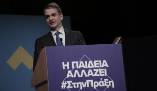 Μητσοτάκης: Στην εκπαίδευση τα τελευταία 4 χρόνια συντελείται μια σιωπηλή επανάσταση