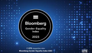 Ο ΟΤΕ για τέταρτη χρονιά στον διεθνή δείκτη του Bloomberg για την ισότητα των φύλων