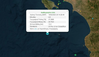 Σεισμός 4,6 Ρίχτερ ανοιχτά της Ζακύνθου