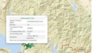 Σεισμός 4,6 Ρίχτερ στην Αμφιλοχία